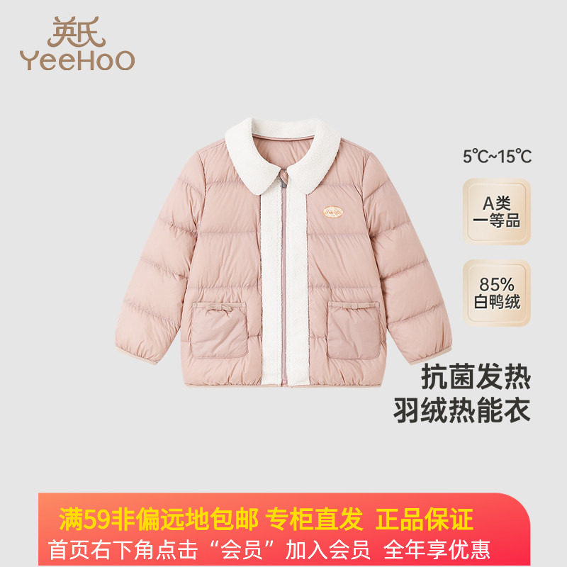 英氏女童装羽绒外套秋冬保暖抗菌羽绒服女童YRWSJ4Q627A