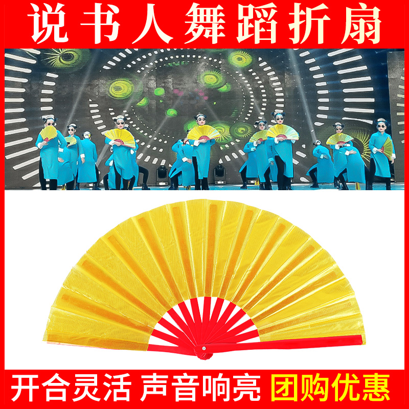 说书人舞蹈道具太极功夫扇