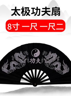 太极功夫扇响扇黑色武术扇双面黑骨扇学生儿童舞蹈表演扇跳舞扇子