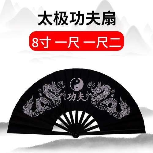 太极功夫扇响扇黑骨扇