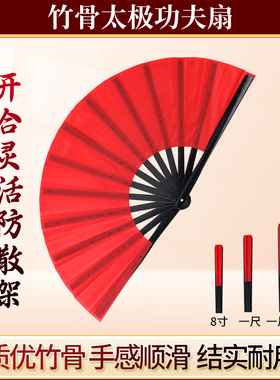 高档太极扇子黑红色响扇竹骨健身武术扇中国功夫扇晨练舞蹈表演扇