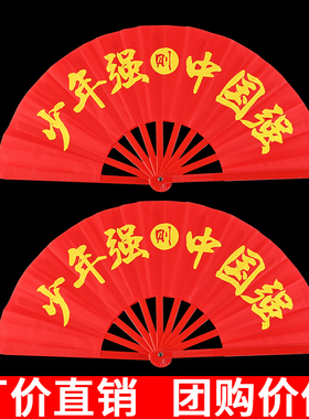 太极功夫扇响扇少年强中国强武术扇子红色双面儿童朗诵舞蹈表演扇