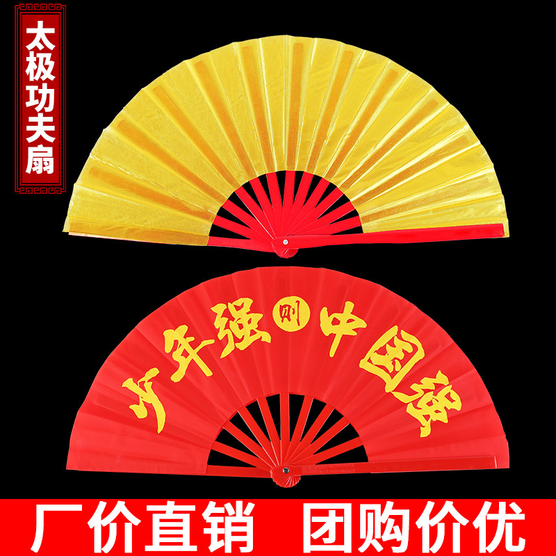 少年强功夫扇子太极扇响扇双面金红色中国风儿童武术扇舞蹈表演扇,运动/瑜伽/健身/球迷用品,太极扇,淘宝优惠券,粉丝福利购,淘宝优惠卷