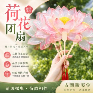 夏季新款荷花扇子家用古风蒲扇便携随身氛围凉快耐用汉服旗袍搭子