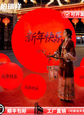 2026春节红球太阳能草坪灯