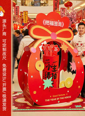 2026马年互动抽签桶年会团建