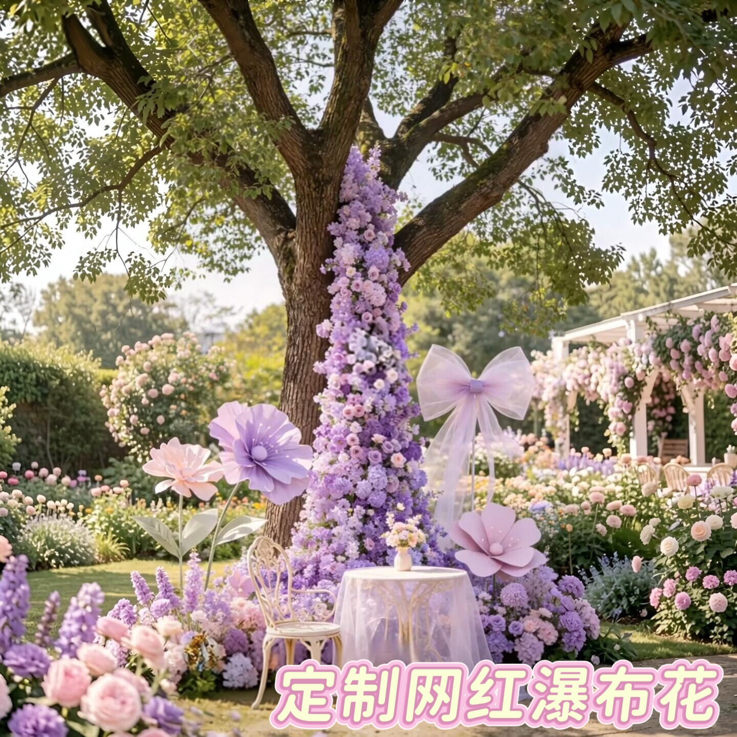 网红大树景观街头蝴蝶花艺瀑布创意美陈景区店铺户外布置拍照打卡