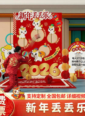 2026马年新年开门红KT板背景板