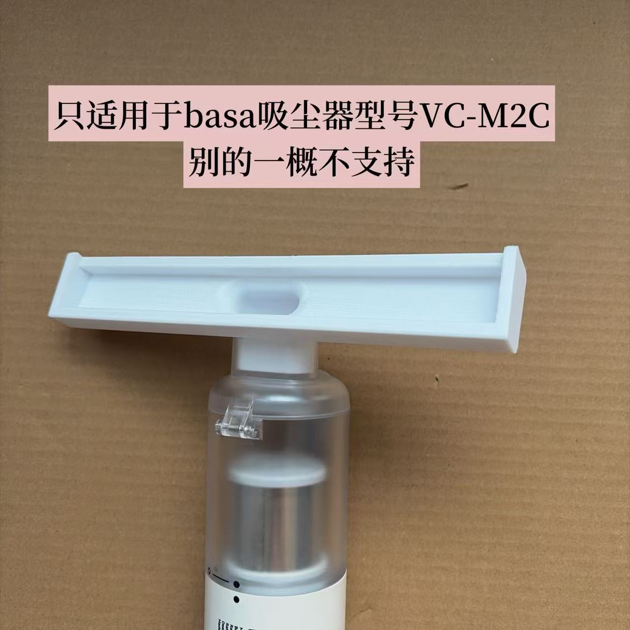 适用于BASA随手吸尘器VC-吸尘器配件/耗材