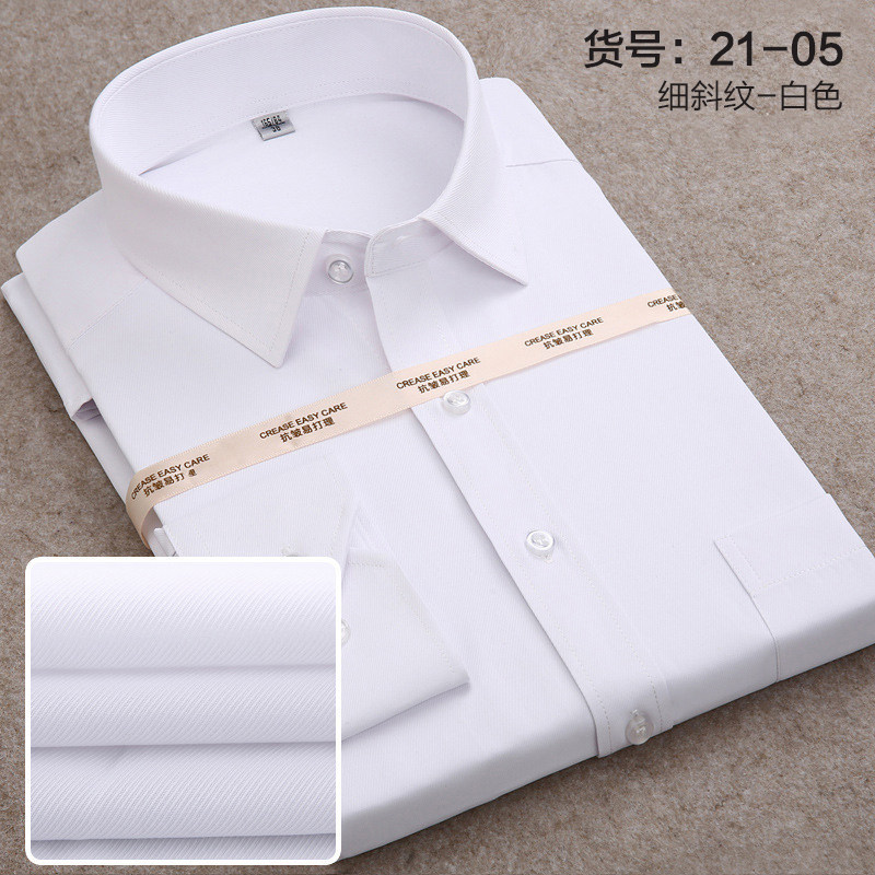 方领长袖白色男衬衣工作服男衬衫