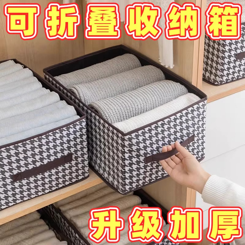 千鸟格抽屉式收纳箱可折叠大容量衣物整理箱无纺布衣柜收纳袋