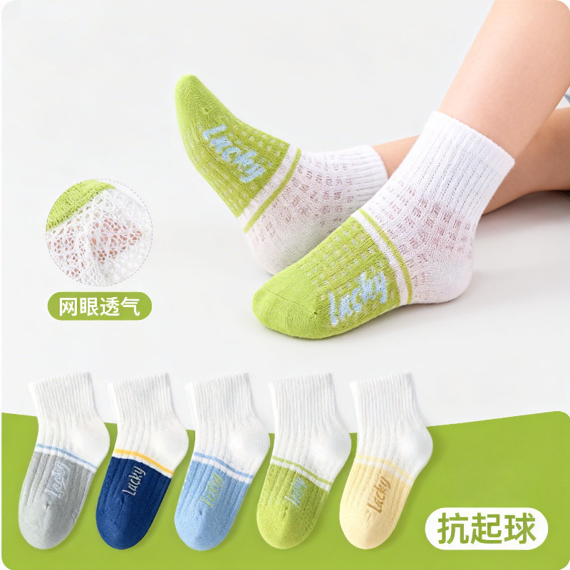 儿童袜子夏季薄款纯棉网眼男童小孩夏款韩版学生运动中短筒袜夏天