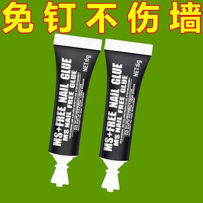 免钉胶防水防霉高粘性瓷砖密封置物架固定家用多场景使用胶水