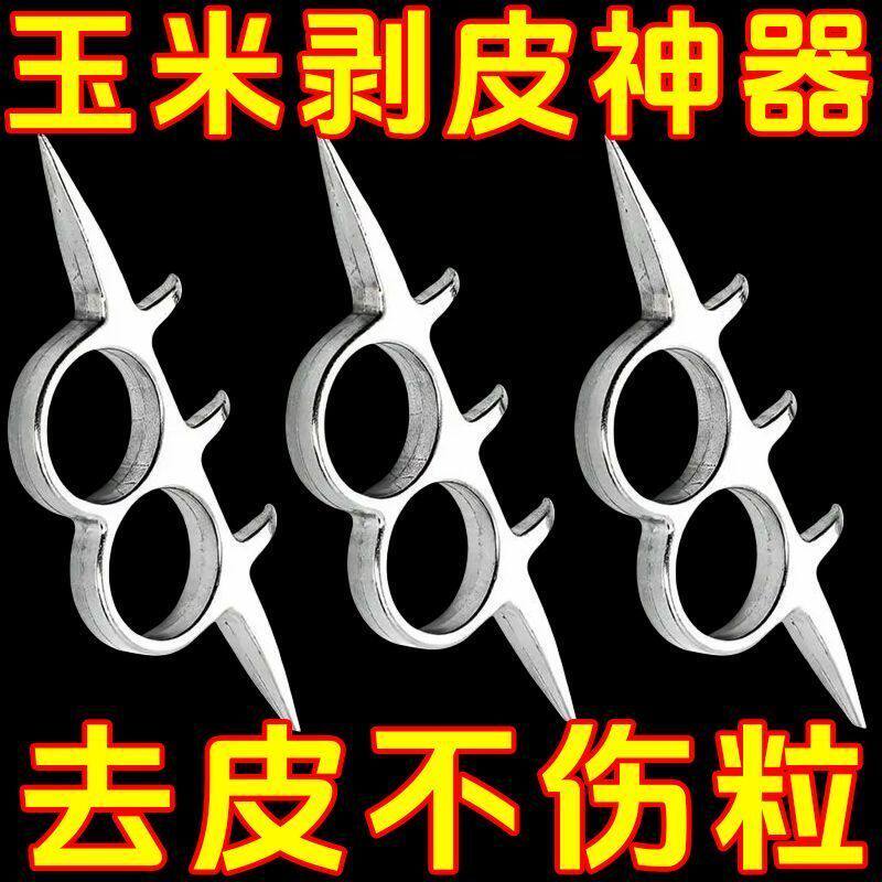 剥玉米皮神器扒玉米皮农用工具扒苞米皮去玉米皮新型工具