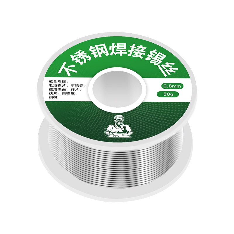 新型不锈钢焊锡丝高纯度锡线电焊焊接维修神器实用工具打火机