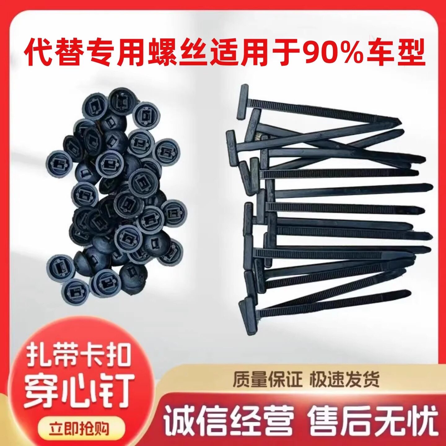多功能扎带卡扣固定发动机底板