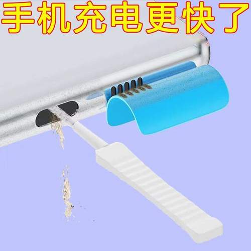 手机孔清洁刷充电口喇叭孔除灰尘