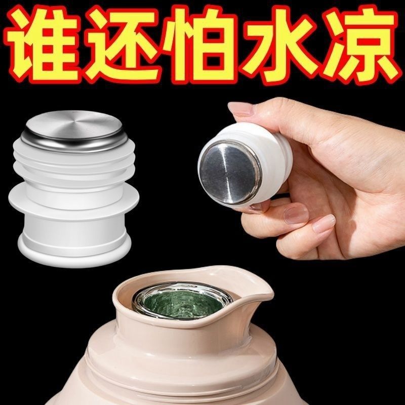 家用开水瓶塞壶塞盖硅胶防漏保温不锈钢热水壶密封配件实用耐久型