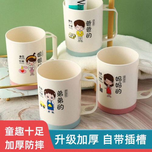 儿童漱口杯2026新款刷牙杯套装一家五口洗漱牙缸牙具杯加厚塑料杯