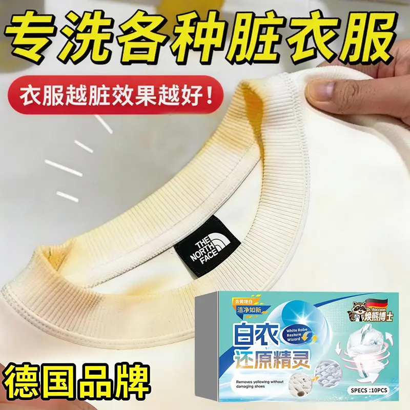 强力漂白剂白色衣物还原剂漂白水去渍去黄洗白神器漂白粉去污增白