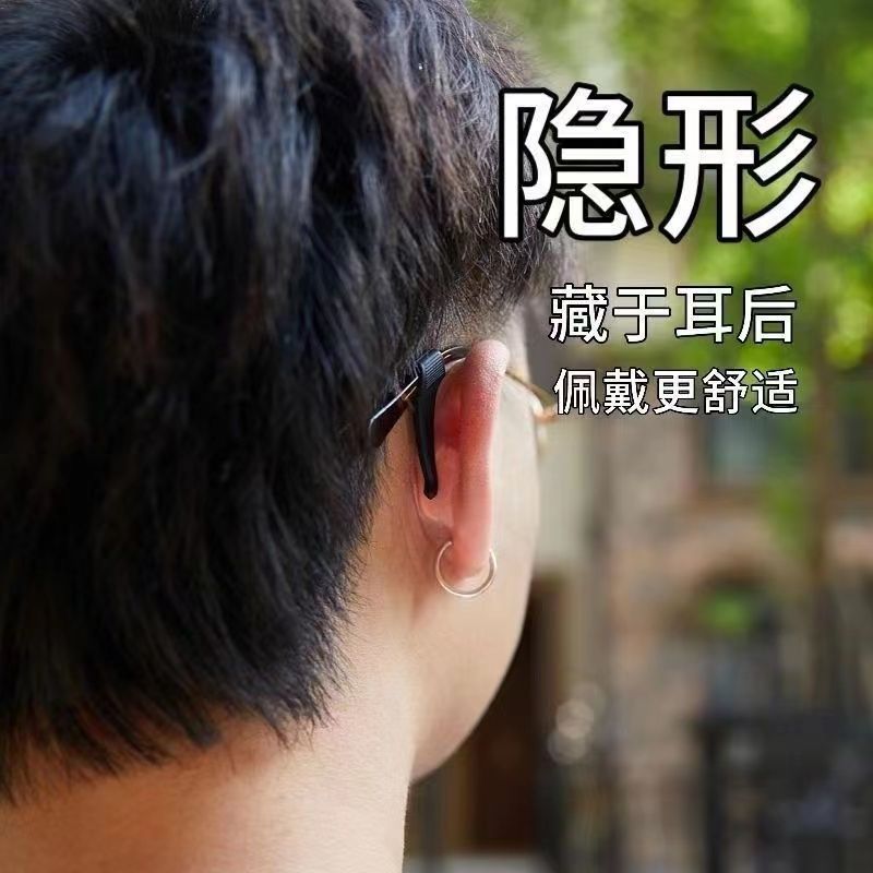 眼镜防滑套硅胶耳托固定神器挂钩配件防掉脱落耳勾实用设计推荐