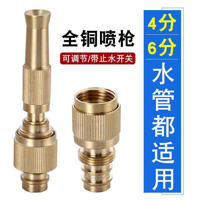 水龙头万能接头高压洗车水枪喷枪转换头四六分软管水管洗衣机