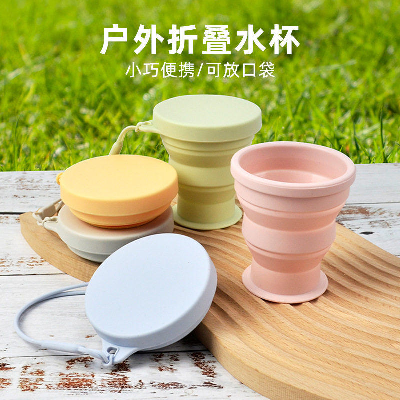 食品级硅胶折叠便携旅行杯