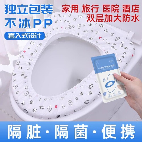 无纺布一次性马桶垫全覆盖防水隔脏独立包装旅行加大加厚坐垫垫套