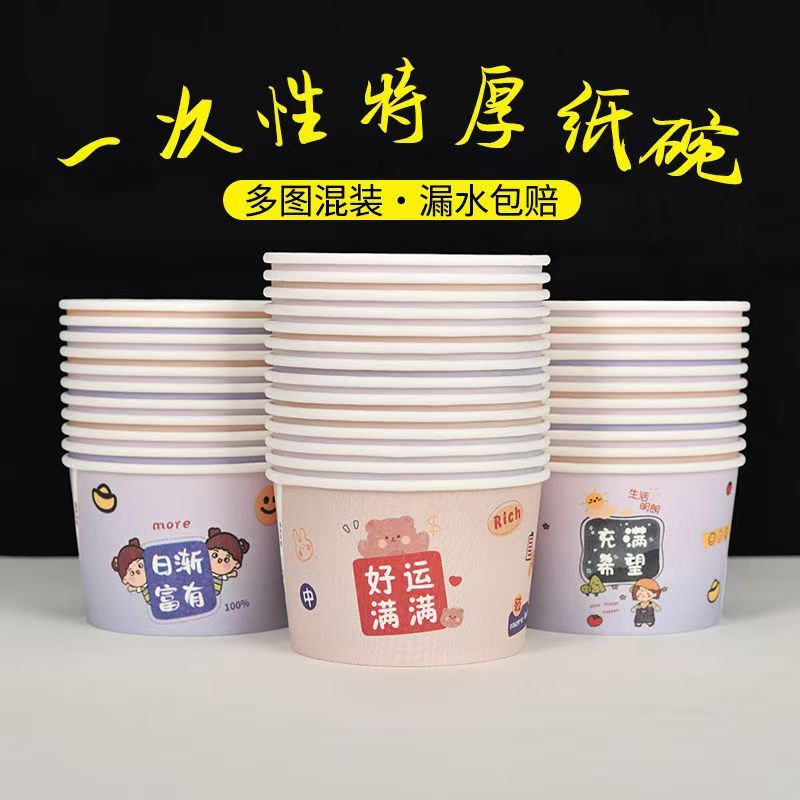 一次性纸碗卡通图案外卖防烫手家用圆形餐盒食品级野餐便当打包盒