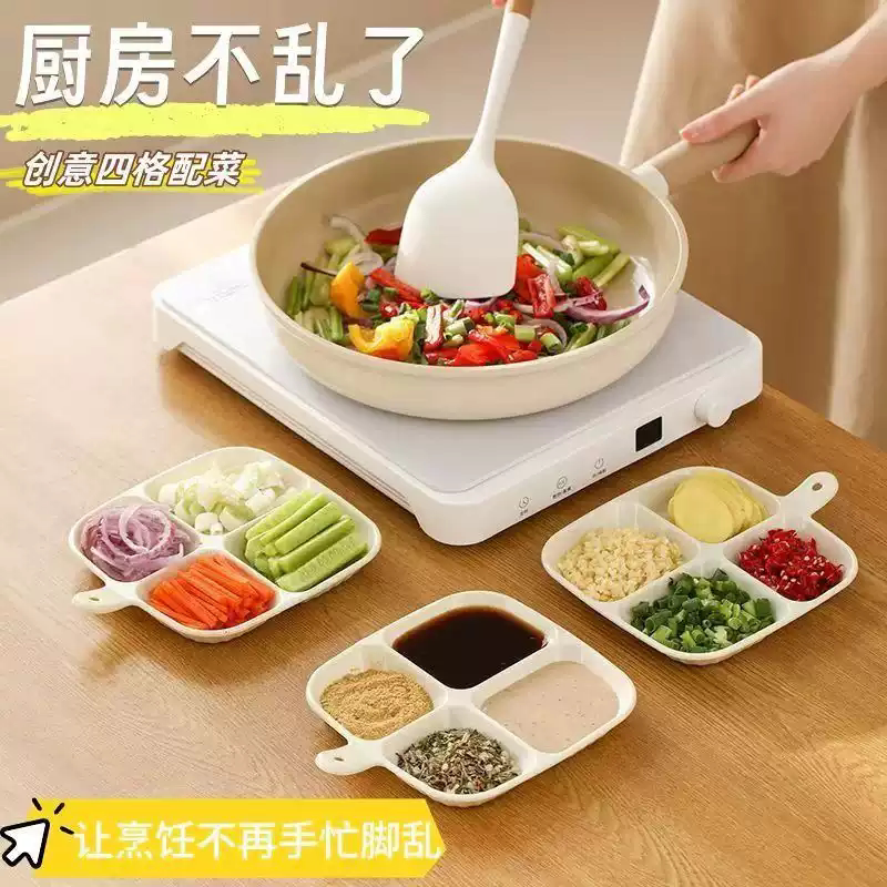 分格配菜盘厨房收纳备菜盘家用火锅味碟酱油蘸料多功能餐盘水果盘