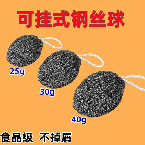 新款钢丝球特大巨大号带挂绳不锈钢洗碗清洁球刷锅不掉屑家用神器