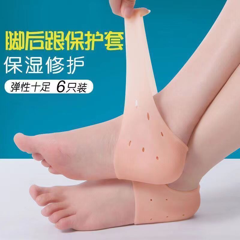 男女通用干裂开裂脚后跟保护套防裂保湿袜子脚套硅胶保护套一体
