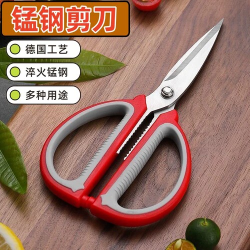 德国不锈钢家用剪刀强力厨房剪肉多功能裁缝剪学生手工美工大剪子