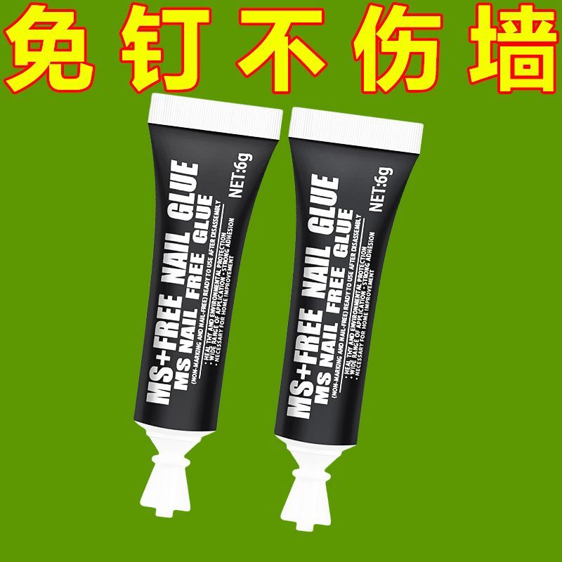 免钉胶强力胶家用防霉防水密封瓷砖万能胶水置物架粘接剂实用