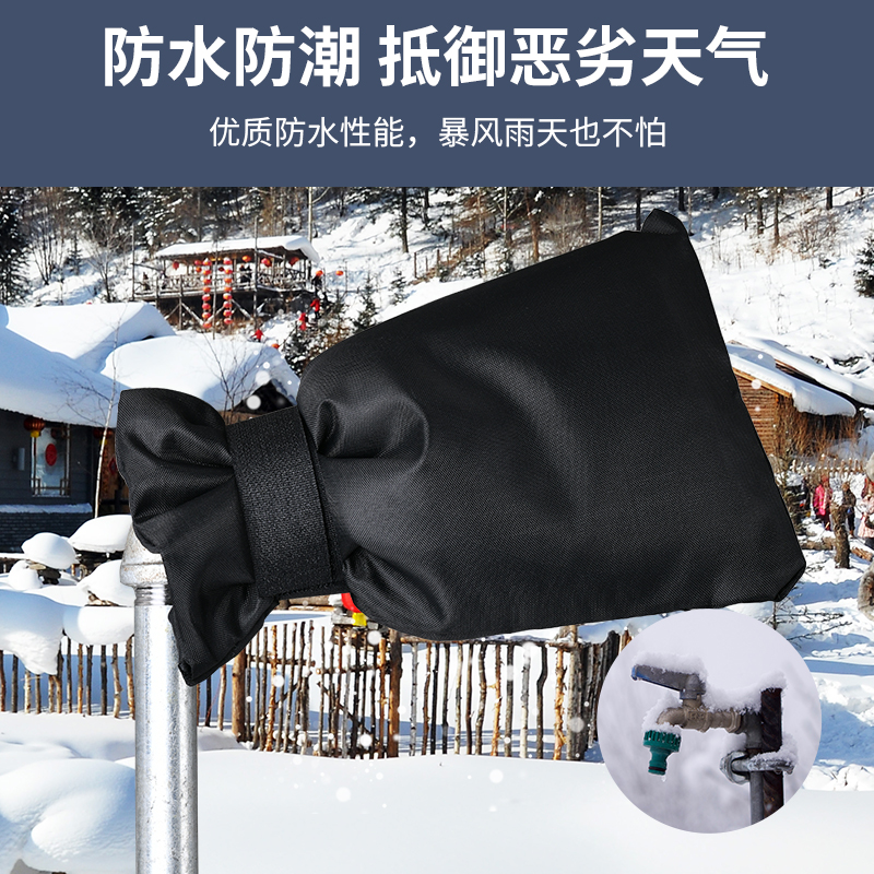 户外水龙头防冻保护套