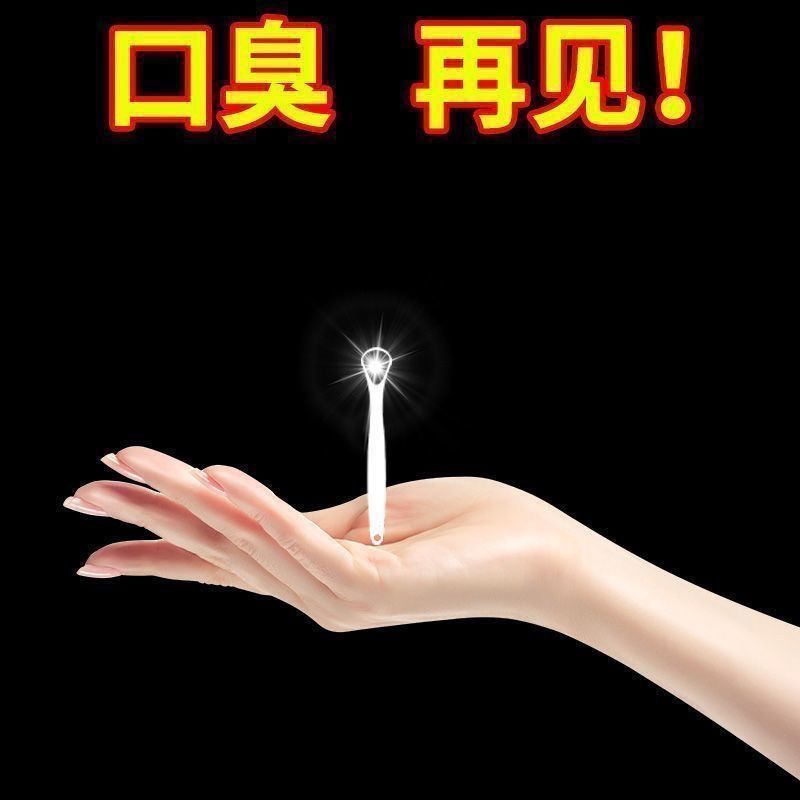 德国医用不锈钢刮舌器除口臭神器家用口腔清洁护理舌苔刷实用工具