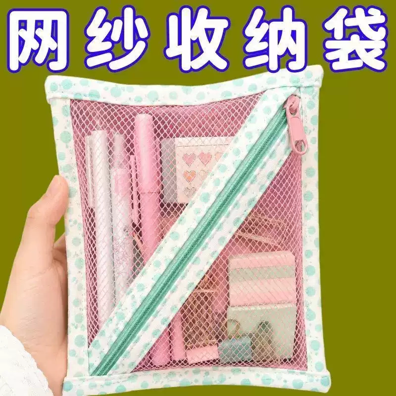 2026新款网纱收纳包ins高颜值化妆包爆款可透视便捷洗漱杂物小包