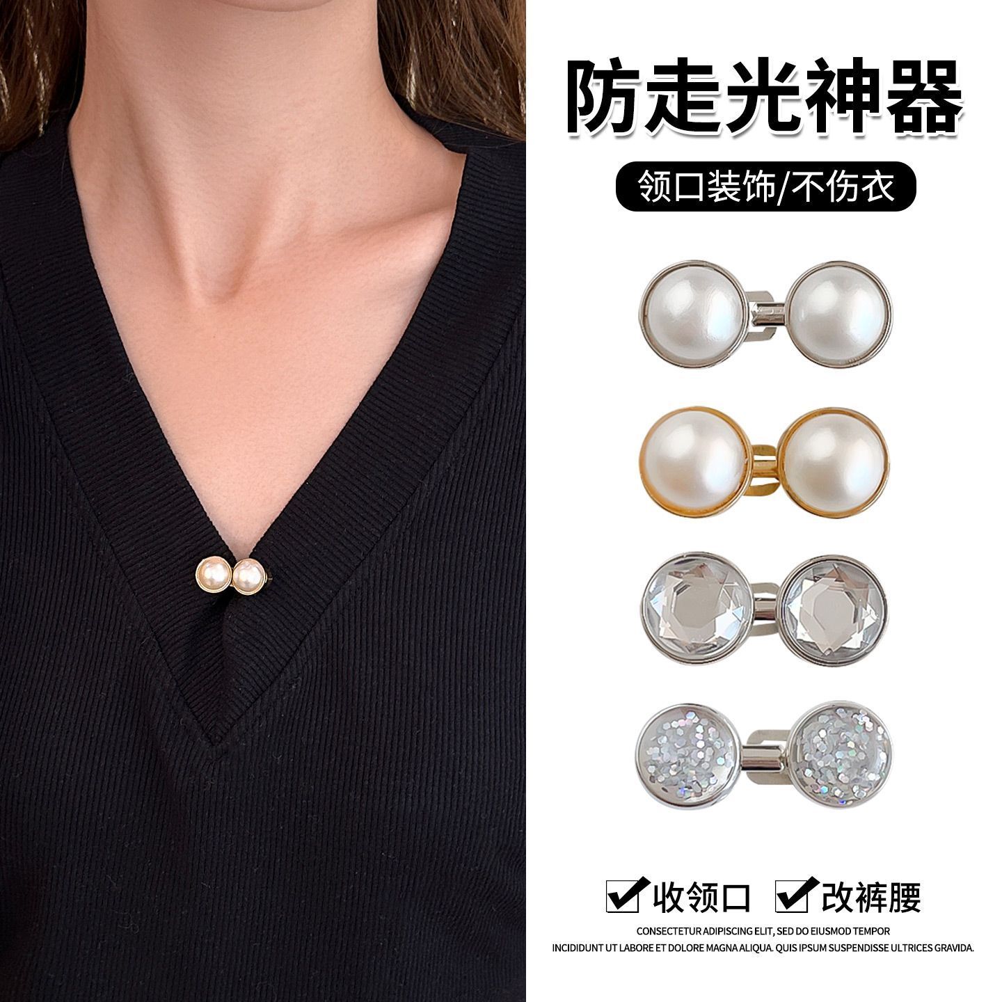 防走光扣女2025新款秋冬高级感领口装饰别针衬衫领防漏卡扣衣服