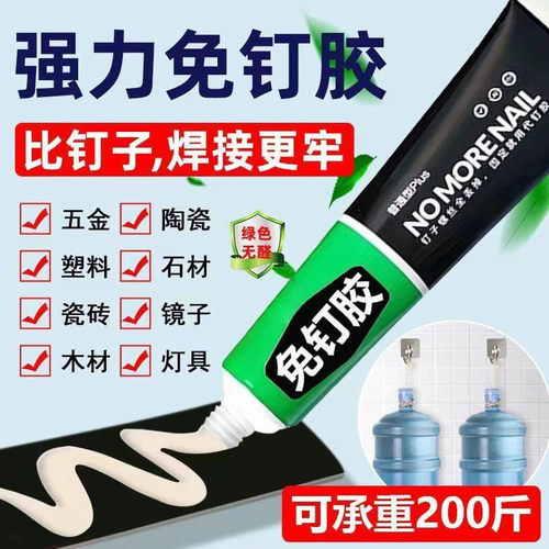 免钉胶万能代钉胶强力胶结构胶瓷砖粘墙面胶高温密封防水防霉