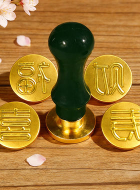 福财饺子皮印章饺子印福字福财寿喜面食面点刻字家用金属印字模具