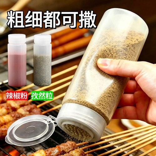防潮撒料瓶大容量多功能摆摊撒粉器户外烧烤调料粉辣椒面烧烤工具