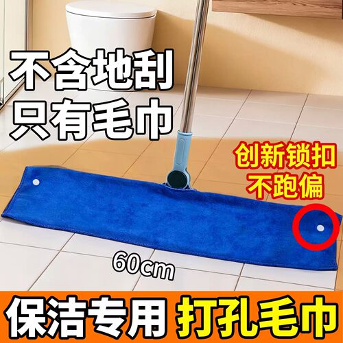 魔术扫把专用抹布保洁拖把地刮打孔抹布加厚刮水拖地两用布套毛巾
