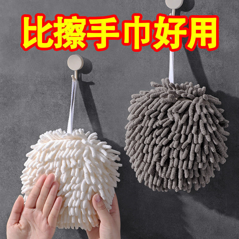 擦手球雪尼尔擦手巾日式悬挂速干加厚吸水毛巾厨房卫生间挂式好物