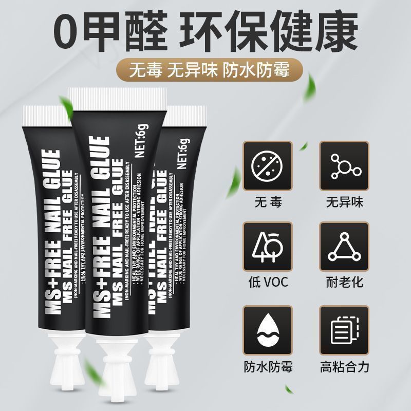 免钉胶强力胶代粘瓷砖家用防霉防水密封万能胶水置物架实用选择