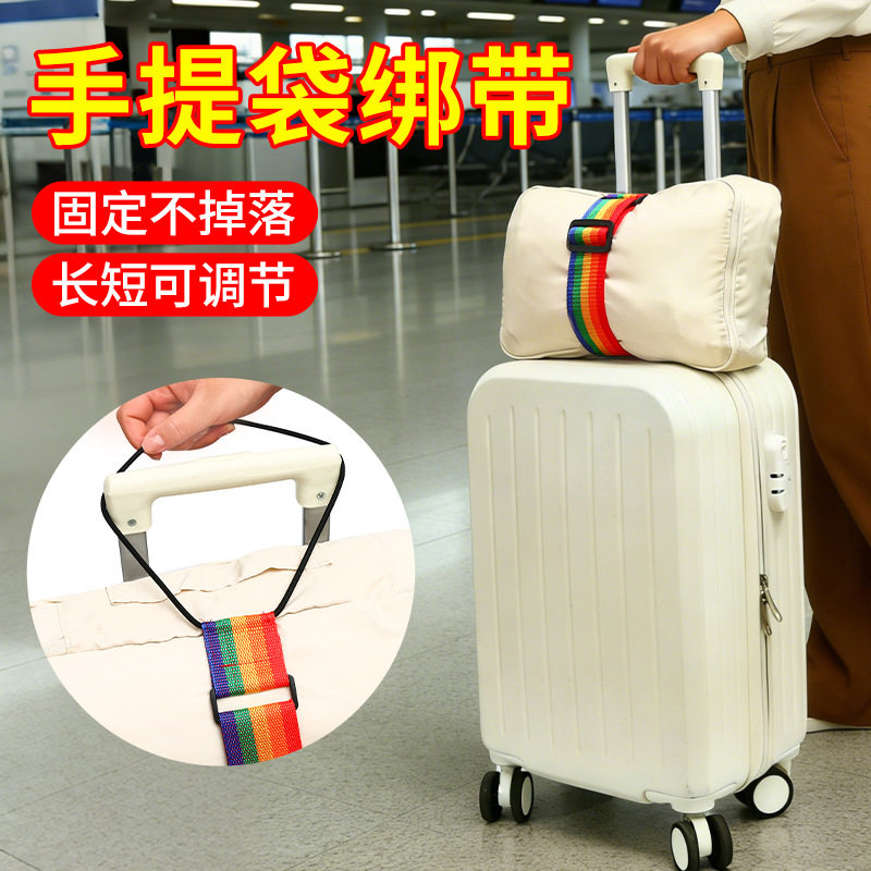 行李箱捆绑带打包带旅行袋固定挂带行李弹力绳行李捆扎带链接绳子
