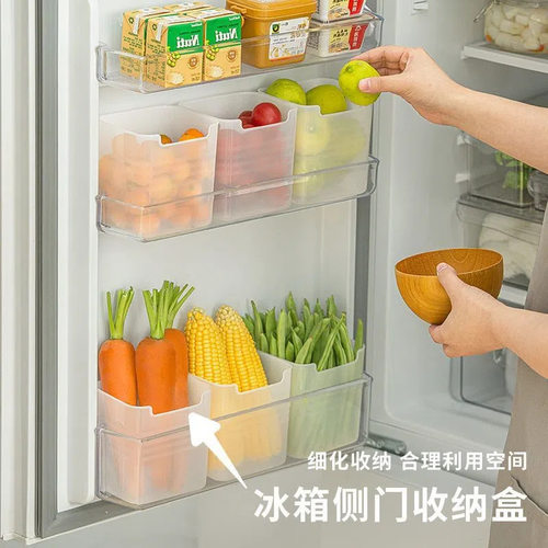 冰箱侧门收纳盒分装整理神器内侧保鲜密封罐侧面储物门上盒子厨房