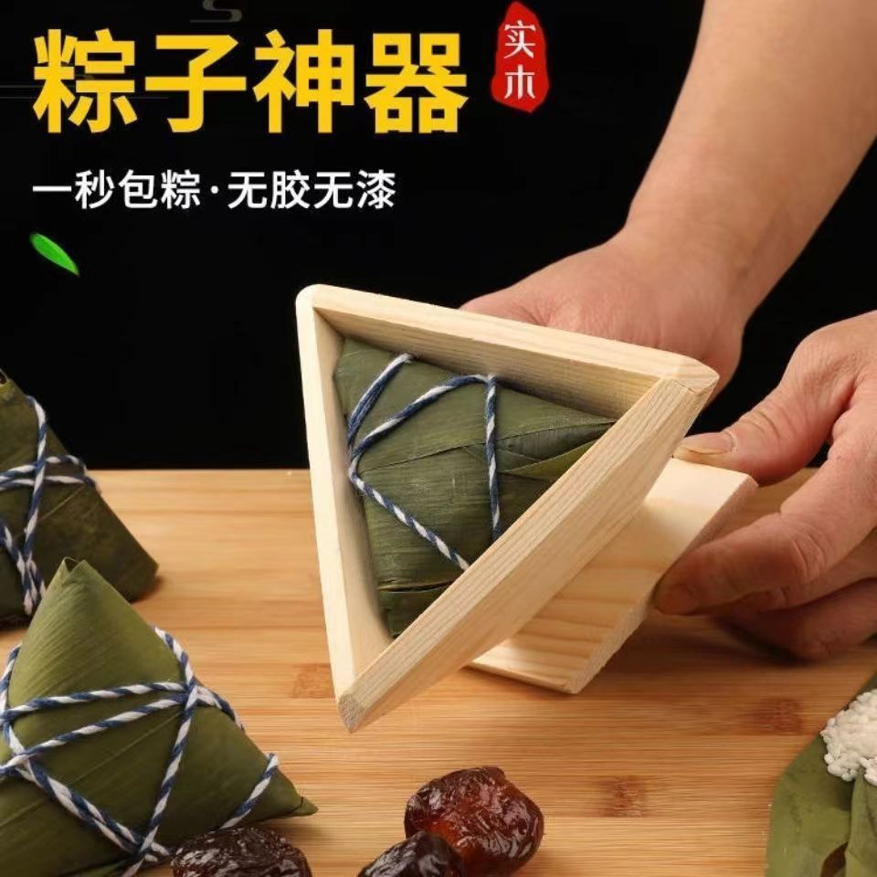 包粽子模具神器家用手工包三角水晶粽子工具商用模型懒人裹蒸粽