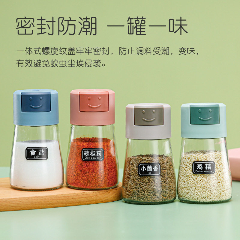 厨房家用定量调味罐密封防潮盐罐调料盒塑料控盐瓶味精佐料调料罐