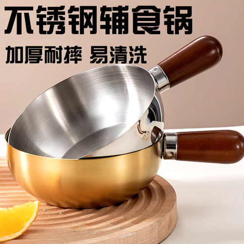 不锈钢桉木手柄平底锅宝宝辅食锅热油锅多功能汤锅炒菜锅高颜值锅