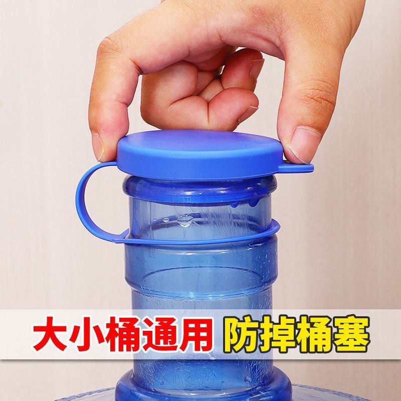 【百万人抢】纯净水桶盖净化封口重复使用密封饮水桶装水盖子